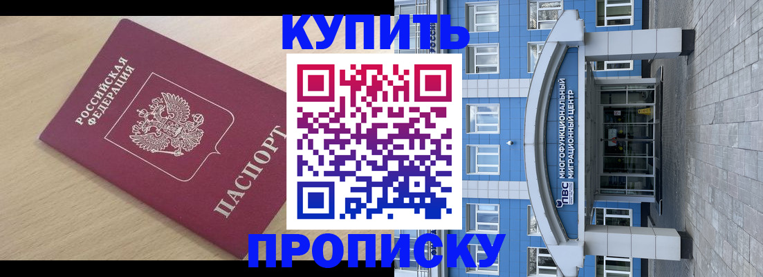 временная регистрация для всех в Бутурлиновке