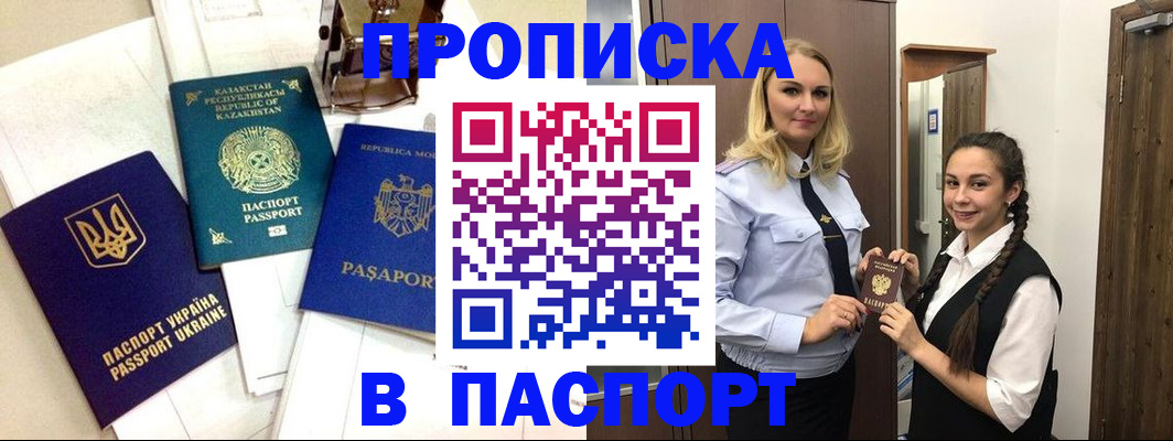 миграционный учет в Бутурлиновке