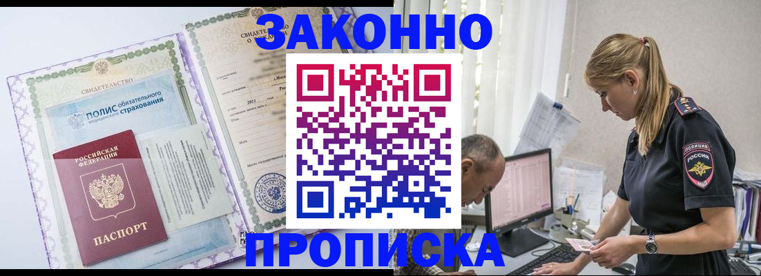 прописка поиск в Бутурлиновке
