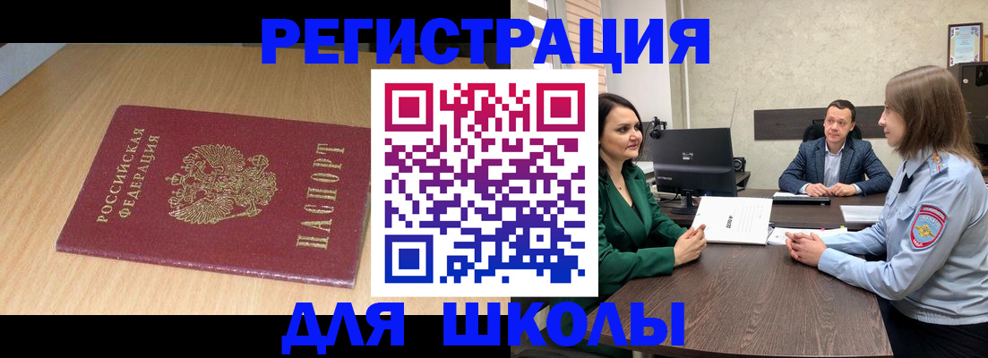 миграционный учет в Бутурлиновке