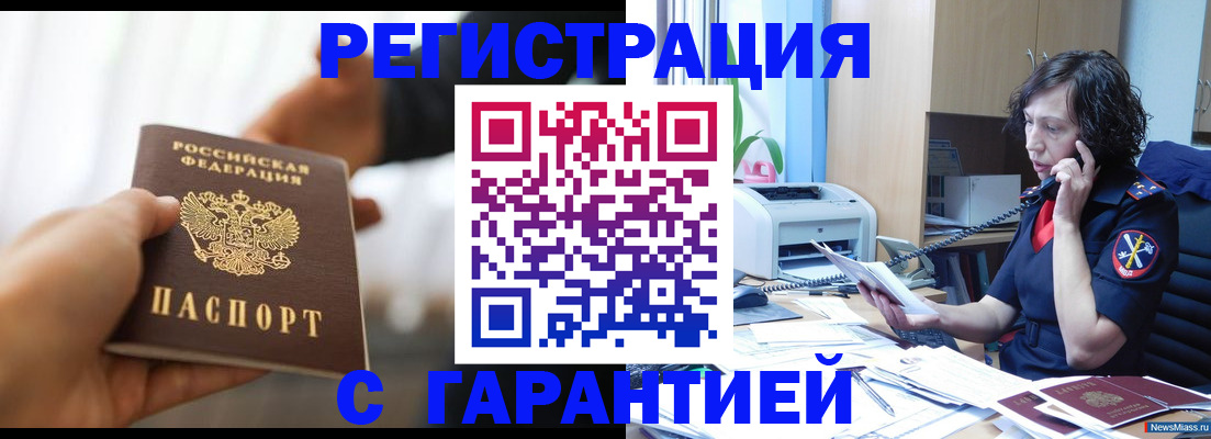 временная регистрация 2025 в Бутурлиновке