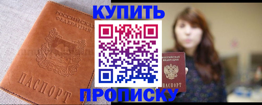 прописка поиск в Бутурлиновке