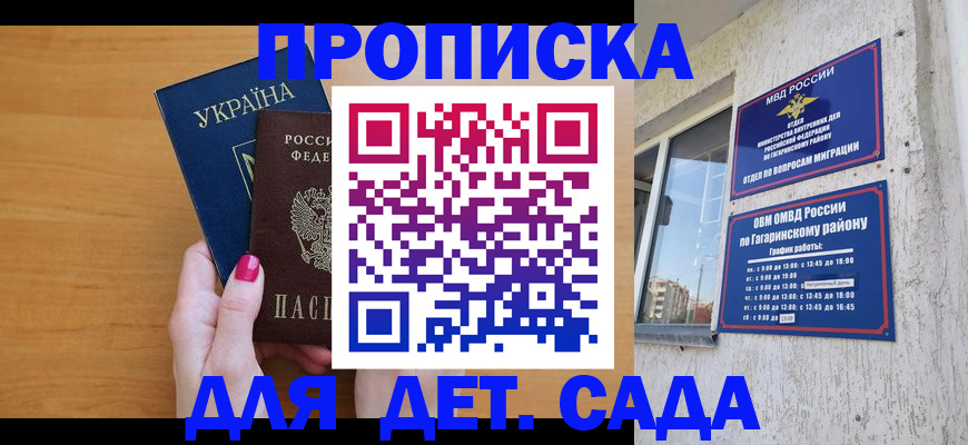 временная прописка в Бутурлиновке