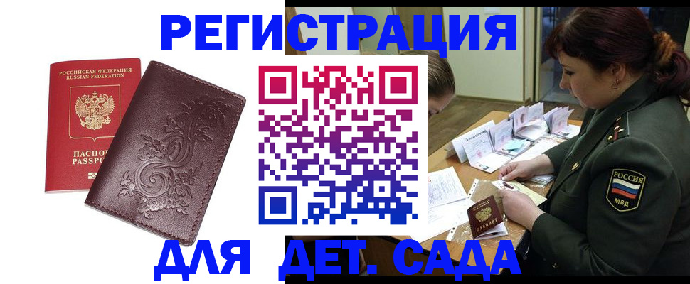 временная регистрация недорого в Бутурлиновке