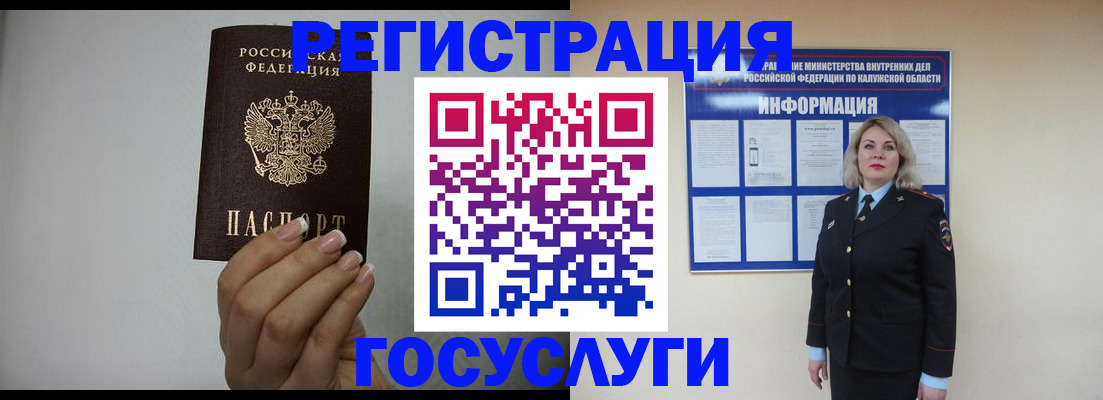 временная регистрация купить в Бутурлиновке