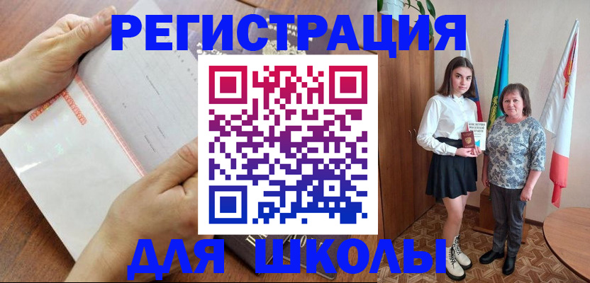 где прописаться в Бутурлиновке