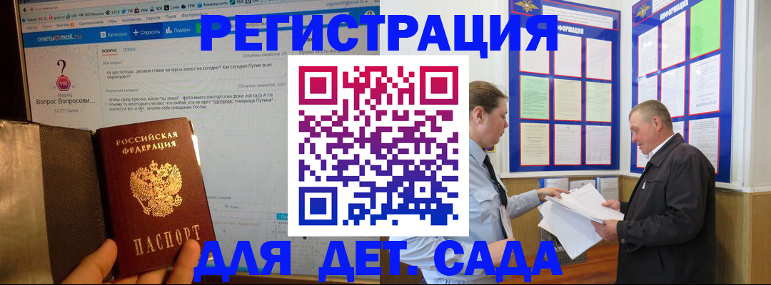 временная регистрация недорого в Бутурлиновке