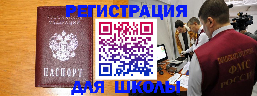 прописка в Бутурлиновке