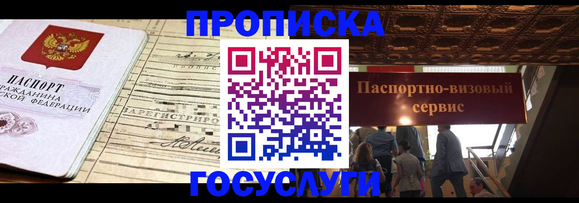 где прописаться в Бутурлиновке