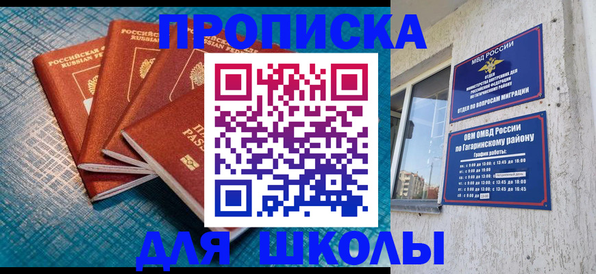 купить прописку в Бутурлиновке
